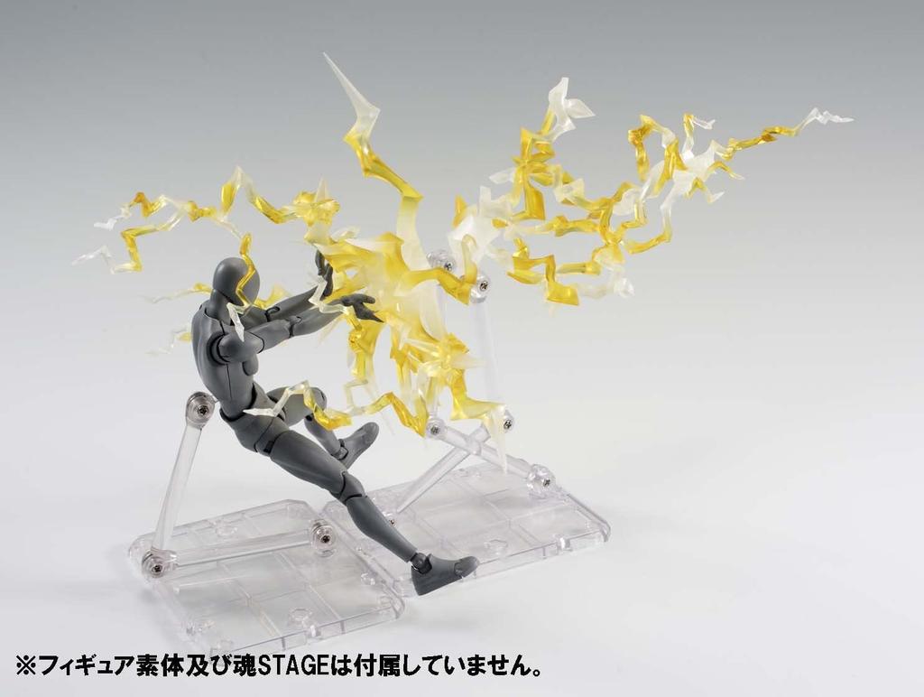 TAMASHII NATIONS Tamashii Effect Thunder Yellow ABS PVC Painted Finished Figure Ver. Non-scale &