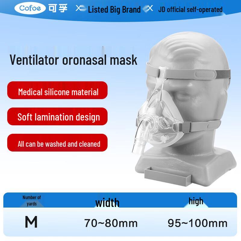 

Kefu Non-invasive Ventilator Oronasal Mask