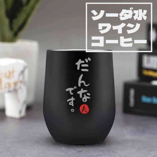 Perfect for weddings, birthdays, and anniversaries, this stainless steel tumbler set (350ml x 2) features lids and vacuum insulation for keeping drink