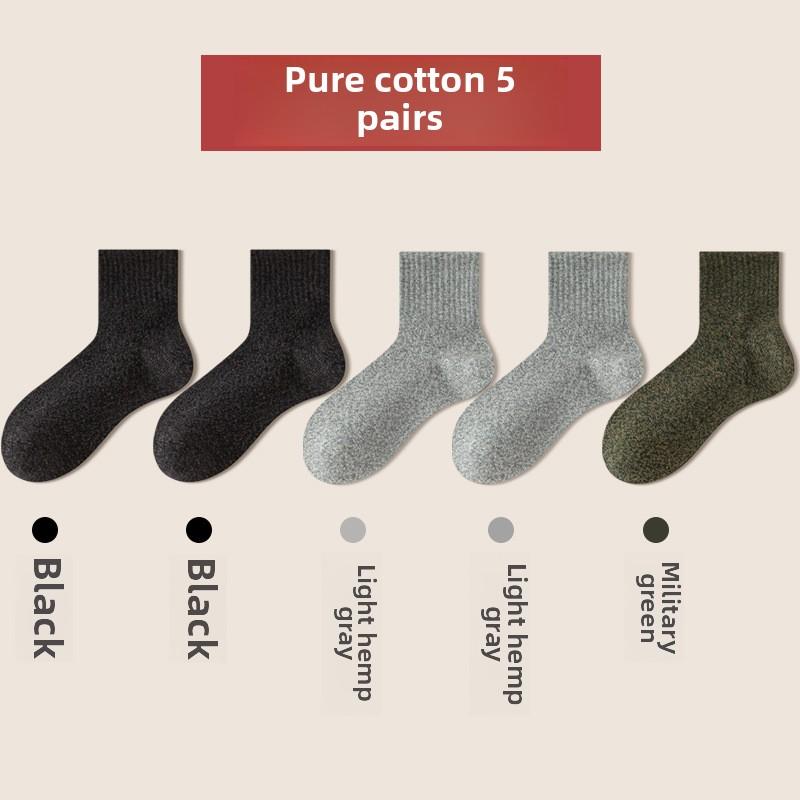5 Pairs of Men's Casual Solid Color Sports Breathable Antibacterial Deodorant Cotton Mid Tube Socks