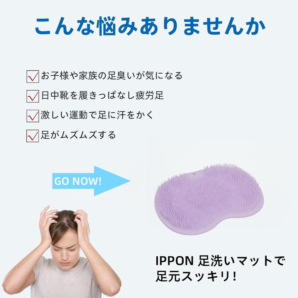 IPPON Foot Washing Sole Foot Washing Foot Foot Odor Foot Odor Back Body Pale Purple [New Sensation] Mat, Brush, Brush, Brush, Remover, Children's