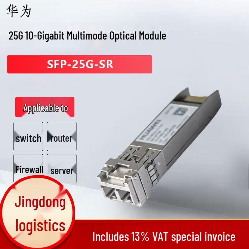 

Huawei SFP-25G-SR Optical Module
