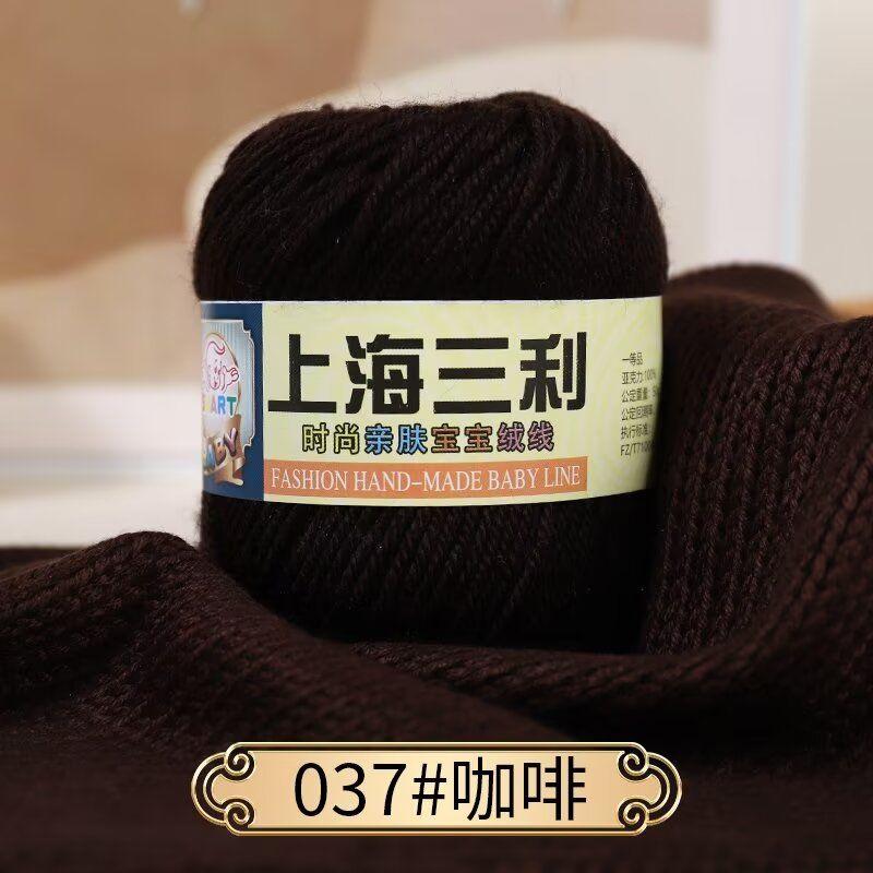 4 Strands Baby Thread,50g A Ball, Soft and Non-irritating, Hand-woven DIY Scarf,Hat,Slippers,Doll Sweater,Special Wholesale
