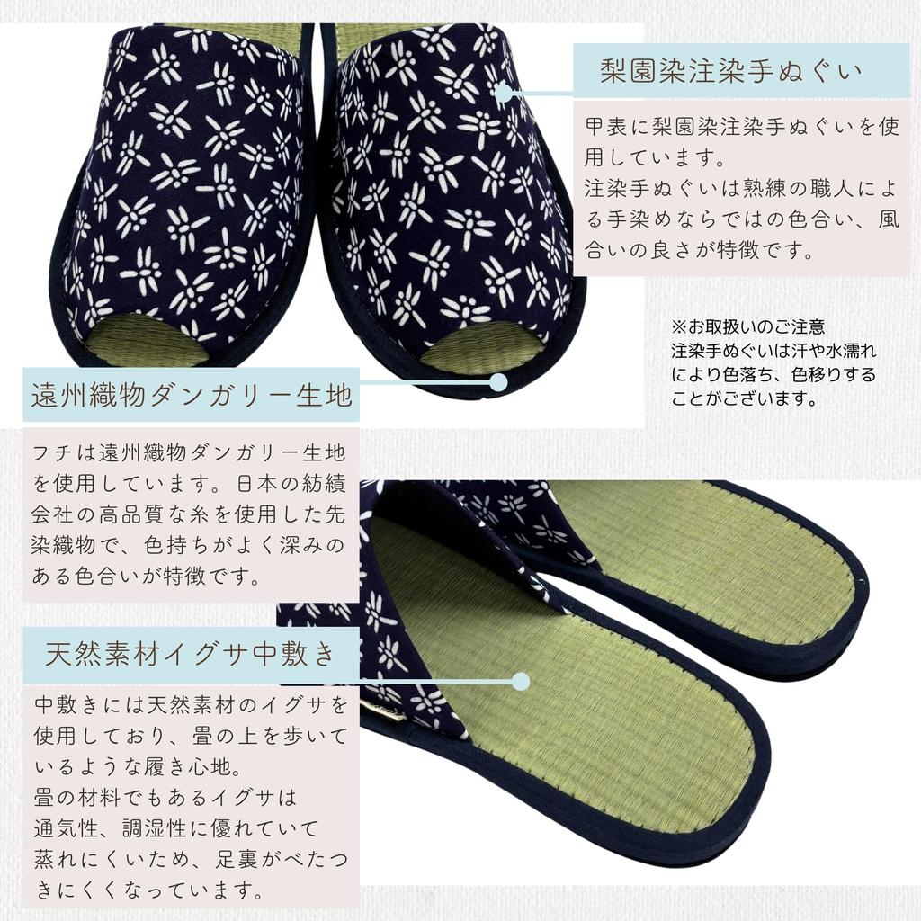 Edoten Indoor Made in Made with Igusa Rush Fabric and Tenugui Dyed Front Outer Navy Blue and Navy Blue Dragonfly Pattern Felt Size L Slippers, Japan,