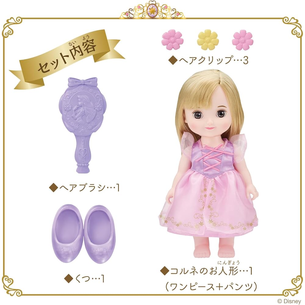 Bandai Remin & Sorane Princess Step Doll Corne Age 3 and Up Collectible Toy
