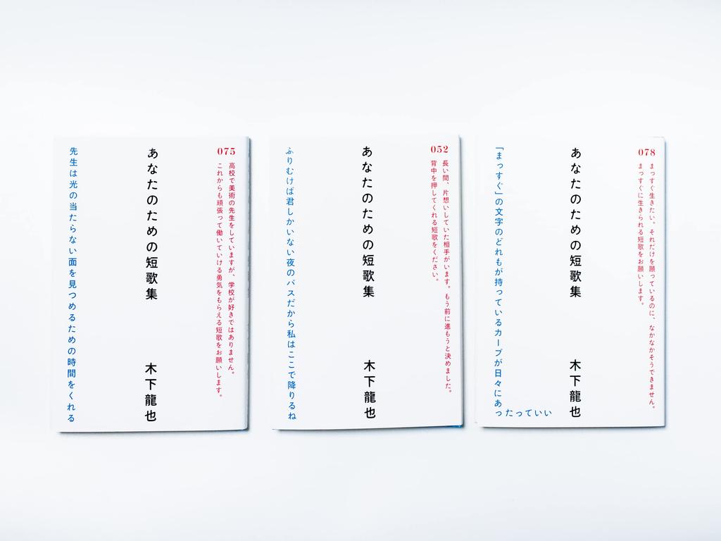 A Collection of Tanka Poems for You