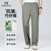VEE KELLEN Men's Summer Bamboo Blend Straight-Leg Business Casual Trousers