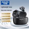 Philips TAT2569 True Wireless Sport Noise-Cancelling Earbuds