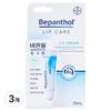 Bepantol Lippencreme Ohne Duft 7.5ml 3 Stück