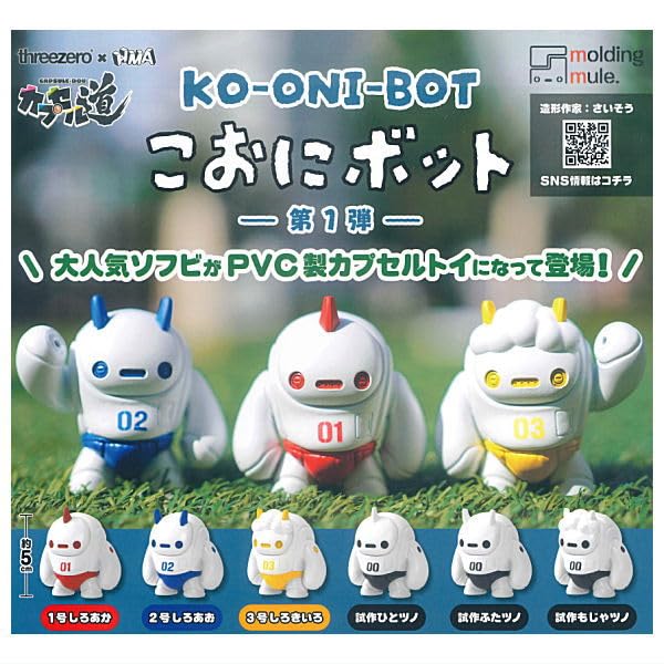 Capsule Road Kooni Bot Series 1 Set of 6 Gachapon Capsule Toy [Complete Types]