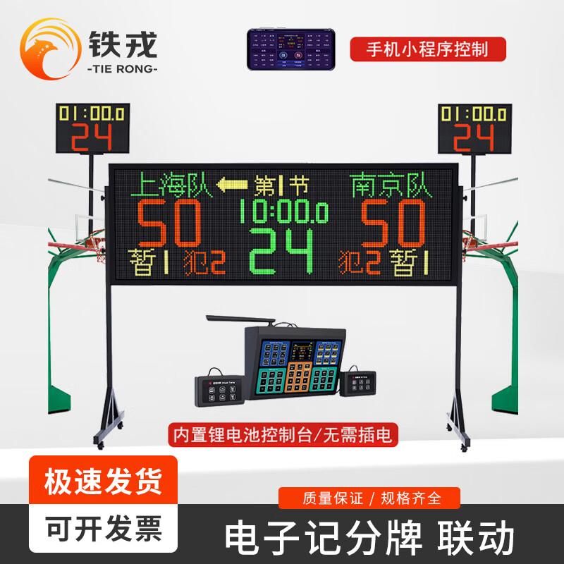 Tiejung LQ35A Basketball Electronic Scoreboard with Shot Clock
