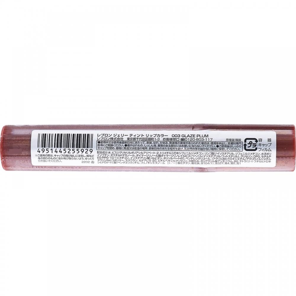Revlon Cherry Tint Lip Color 003   Revlon