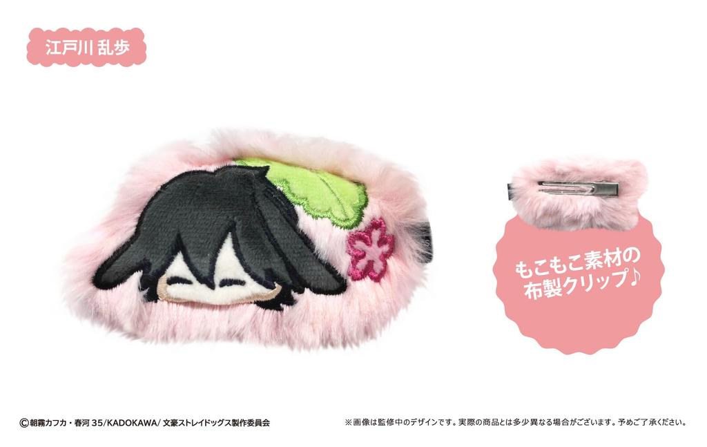 Bungo Stray Dogs Spring Rabbit Clips Box 6-Piece