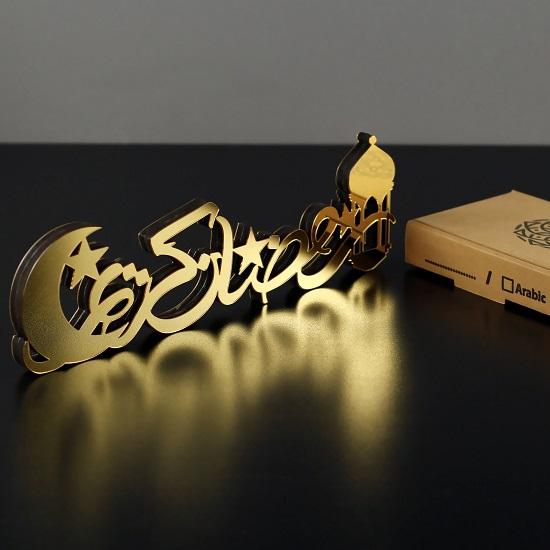 Ramadan Kareem, Ramadan Decoration, Eid Decor, Ramadan Decor, Eid Gifts, Tabletop Decor, Ramadan Mubarak