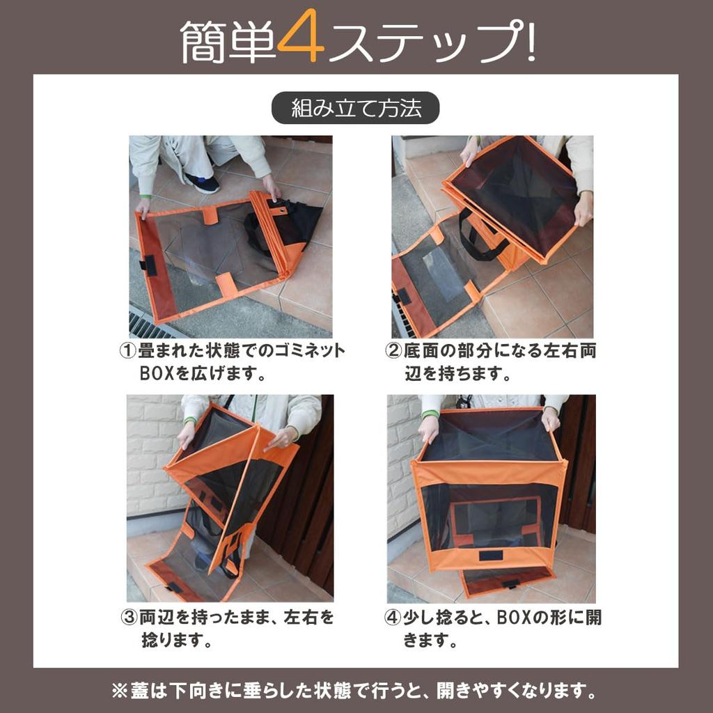 RK Garbage Crow Deterrent 125L PU Leather Sheet PVC Includes Mounting Made in Japan Net, Box, Foldable, Capacity, & Mesh, Hooks, (Black)