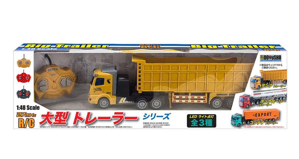 Doyusha 27MHz Large Trailer Series 1/48 Scale Dump Trailer Electric Radio Control QH200-2-D