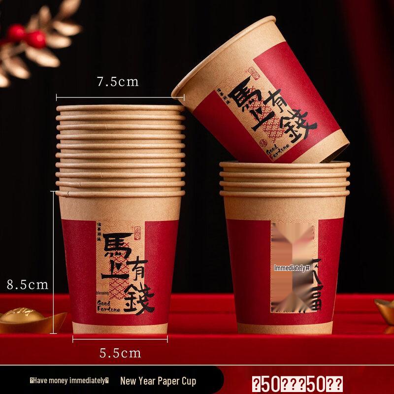 Junshi Festive Thick Paper Cups