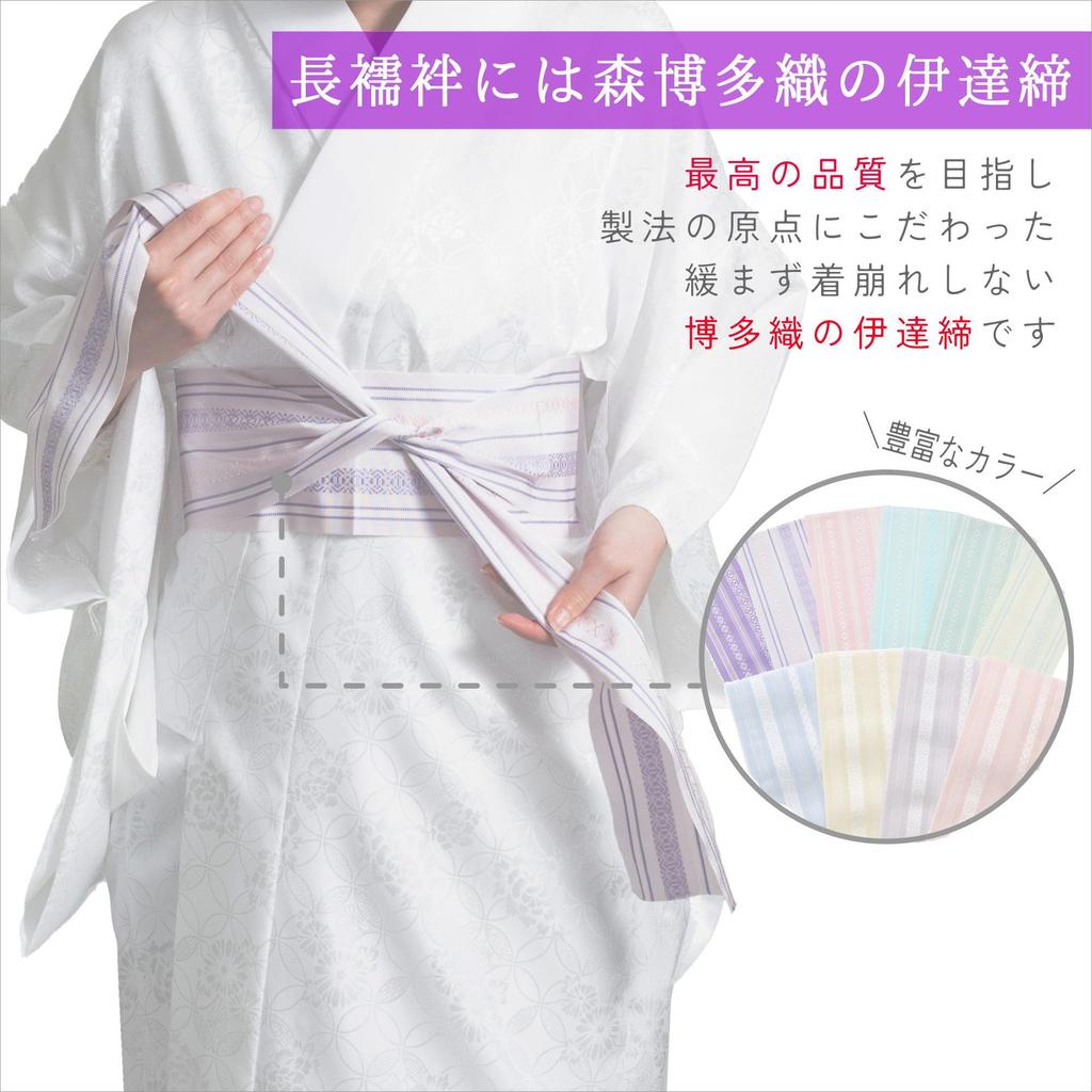 [Mori-oru] Washable Nagajuban (undergarment for Kimono) for Women, with Attached Collar, White. Pattern Cannot Be Chosen. No Collar Opening. Women's