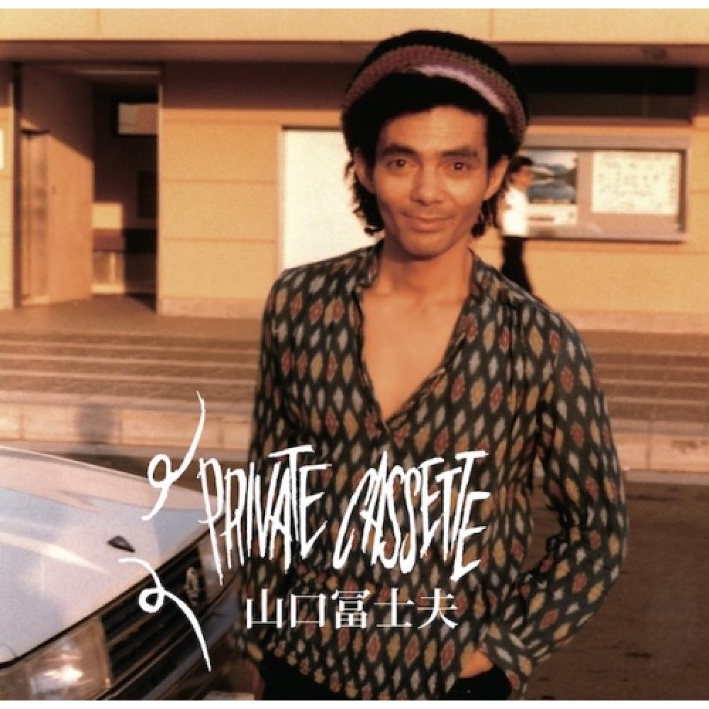 

Yamaguchi Fuji Lp Record Private Cassette