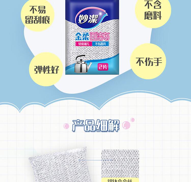 Miaojie Baijie Cloth, Paper Cup, Plastic Cup, Cling Film, Gloves