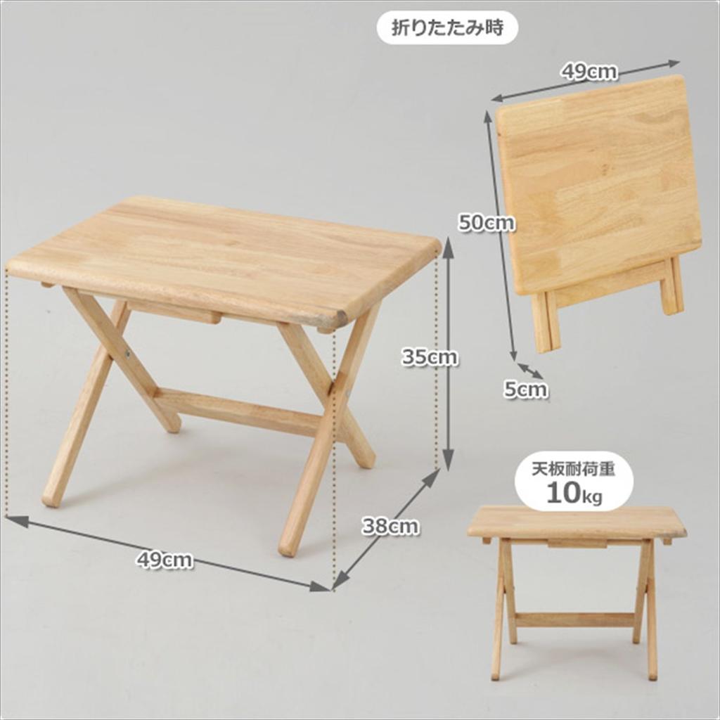 Yamazen STR-50L(NA) Folding Side Table, Wooden, Low, 49cm Wide x 38cm Deep x 35cm High, Fully Assembled, Natural