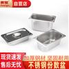 Huihuang Stainless Steel Rectangular Food Pans