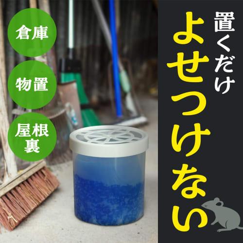 Nezumi No Mihariban Repellent Gel, 350g, Powerful Repelling Jet, Mouse Repellent, Stand-Alone Trap, Rat and Pest Control