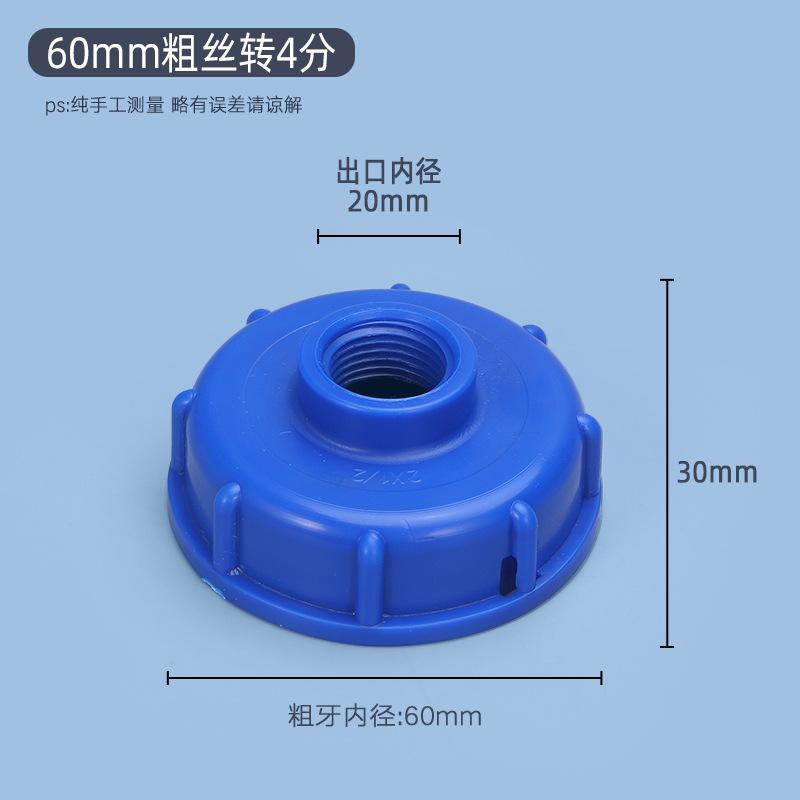IBC Tank Adapter Tap Connector Replacement 1/2" 3/4" 1" Female Thread To S60X6 Valve Faucet Adapter Garden Irrigation Accessorie