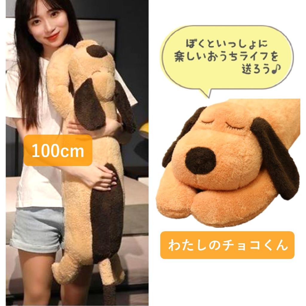 [Stylish Soda] Plush Toy Cat Hugging Pillow - Dachshund "My Choco-kun" (Brown, 60cm)