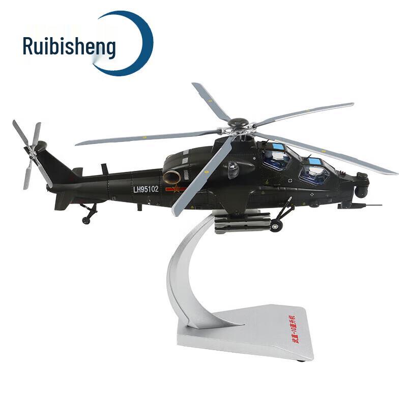 Rebesheng WZ-10 Attack Helicopter Alloy Model