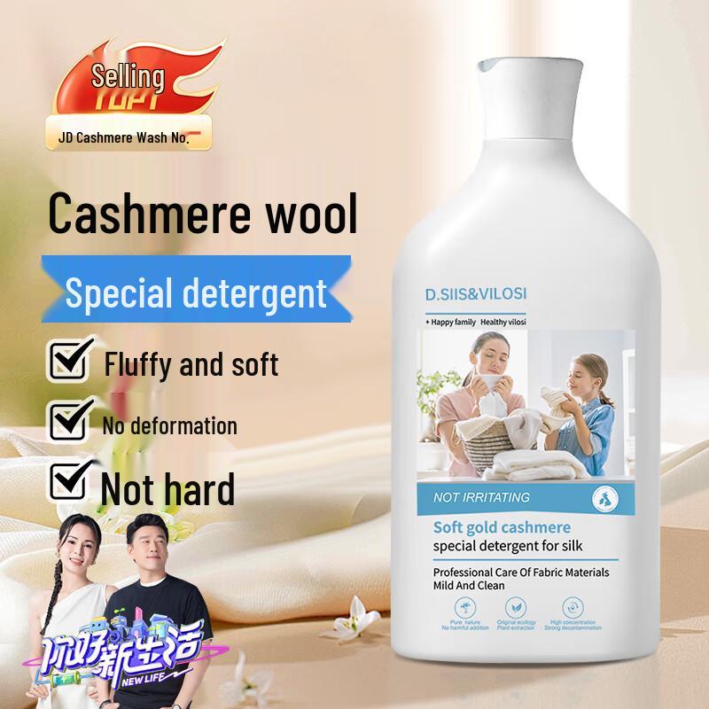 D.SIIS &vilosi Cashmere & Wool Silk Laundry Detergent