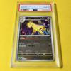 Карта Покемона Ball PERSIAN MASTER BALL REVERSE HOLO 151 PSA10GEM MINT Персидский/U/Мастер Зеркало/Мастер-болл/SV2a2023 053/165
