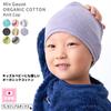CHARM Made In Japan Organic Cotton UV Protection Medical Hat Plain for Kids 100% [Free Size/Mixed White]