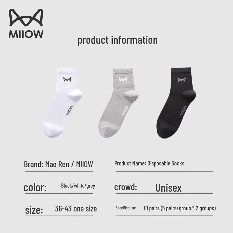 Mao Ren Disposable Unisex Travel Crew Socks