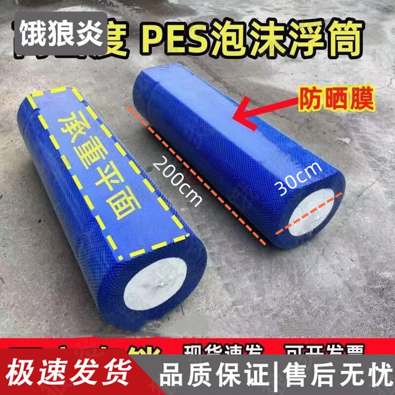High-Density Foam Navigation Buoy