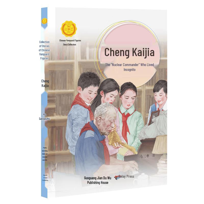 Chinese Pioneer Figures: Inspirational Stories