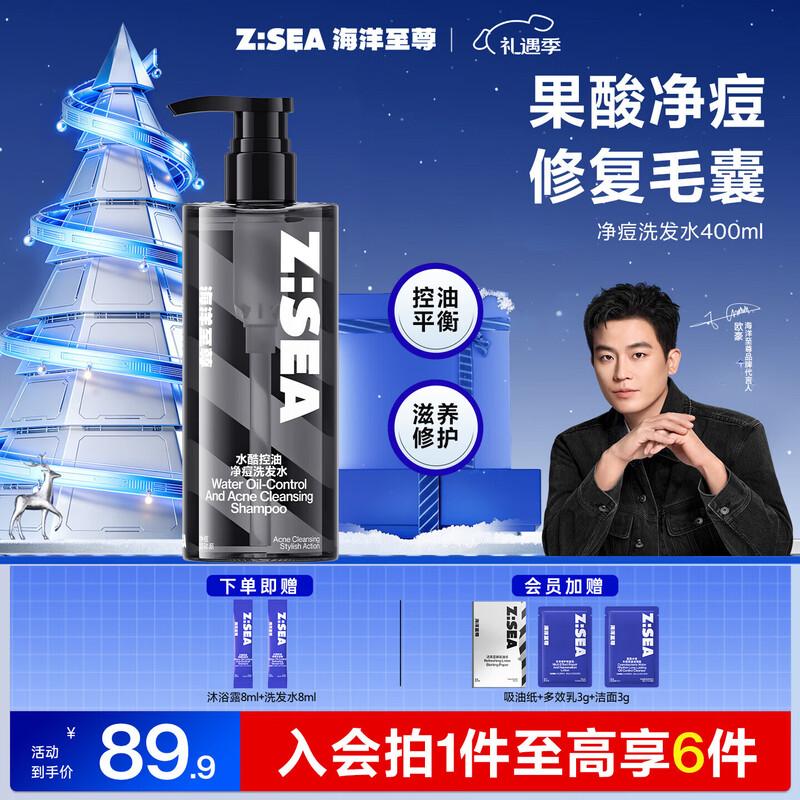 Ocean Supreme Fluffy Anti-Dandruff Shampoo