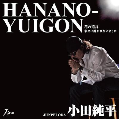 CD JUNPEI ODA, MASARU; - Hana No Yuigon YZWG10020 Japan ObiJapanese Enka Used