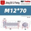 201 Stainless Steel Hex Head Full Thread Bolt: Wear & Corrosion Resistant, M4-M14 for Aerospace Machinery