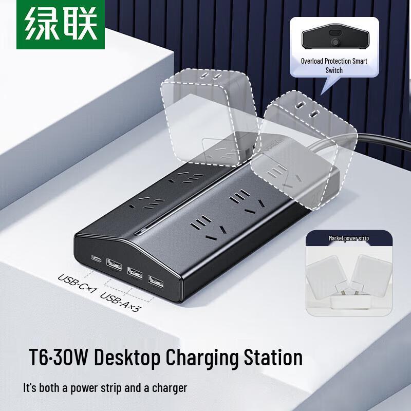 UGREEN T6 GaN 30W Fast Charging Desktop Power Strip CN plug (adapter included)