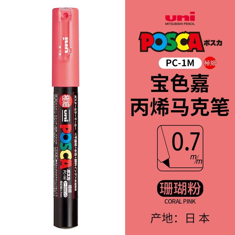uni POSCA POP Water-Based Marker,Assorted Colors PC-1M/3M/5M 0.7~2.5mm Tips Professional Acrylic Paint Pen for Artists&Designers