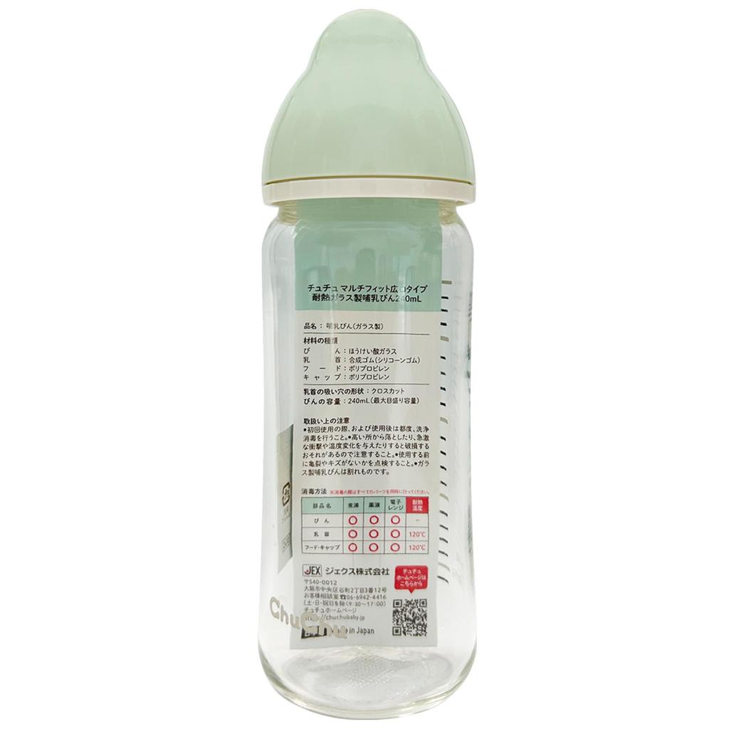 ChuChu Wide Mouth Glass Baby Bottle 240mL Nipple Made In Japan Newborn Weaning All Ages Multi-Fit Heat-Resistant