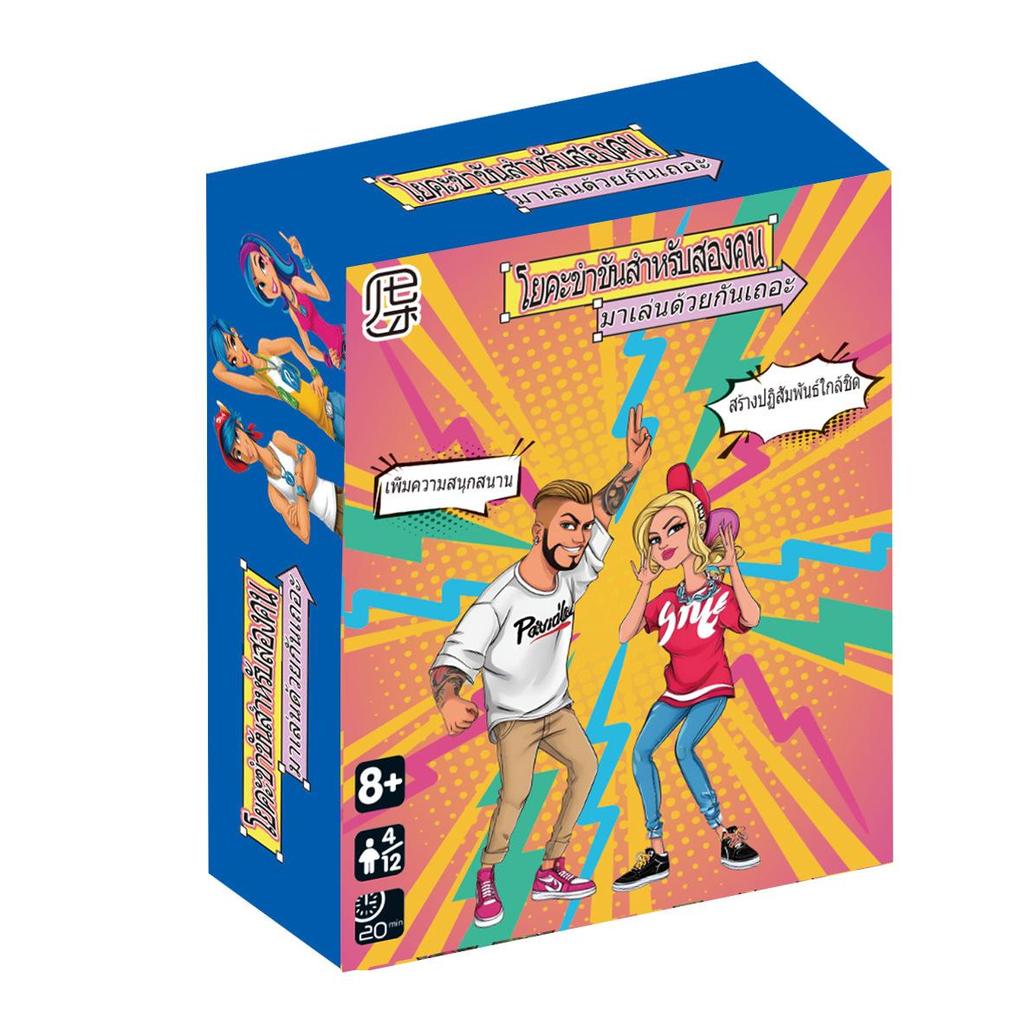 Southeast Asia Thai Yoga Party Board Game - Fun Tabletop Card Game