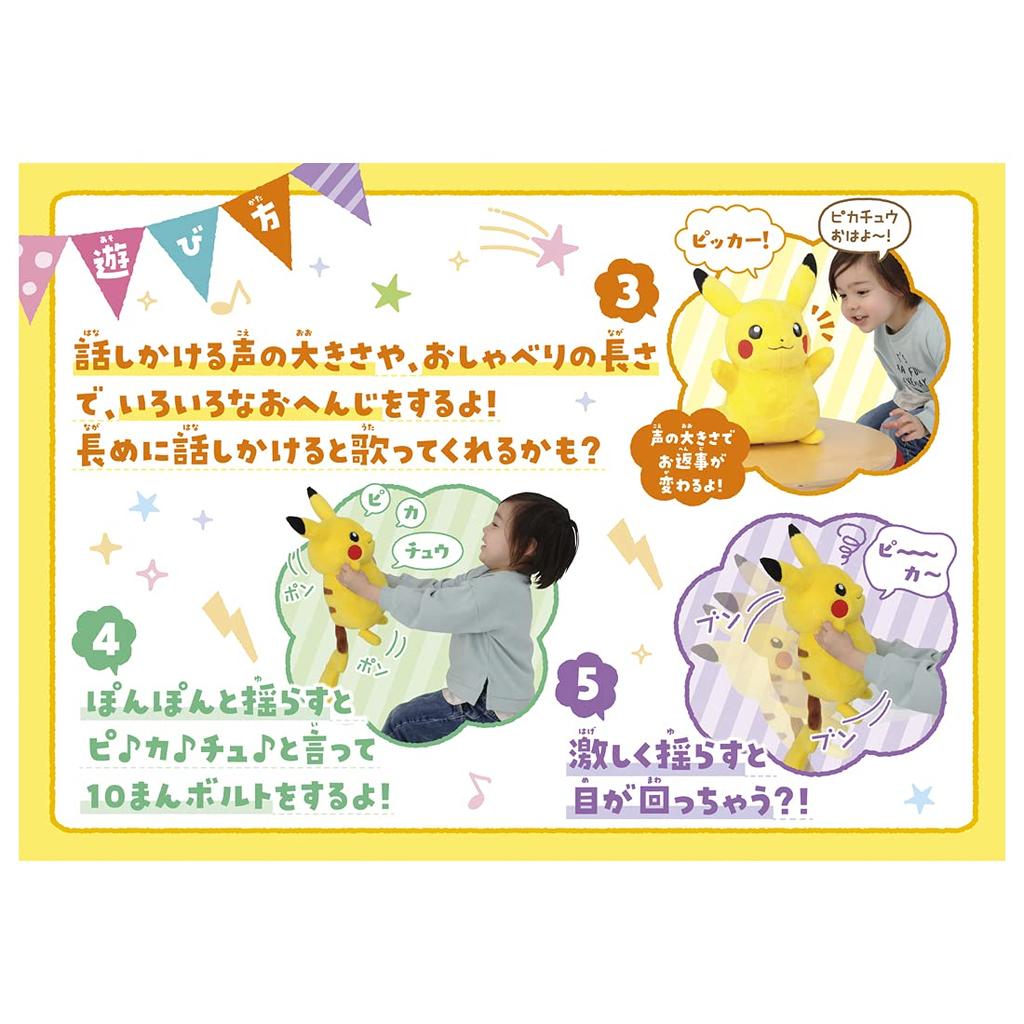 TAKARA TOMY Monster Sprechende Pokemon Plüschtier 3 Jahre und älter Spielzeugsicherheitsstandards bestanden ST-Marke Zertifizierung Pokemon TAKARA TOMY "Pocket Tight!