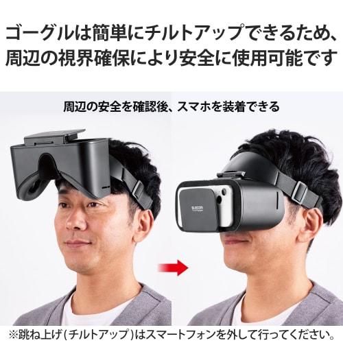ELECOM VR Goggles, Goggles Can Be Flipped Up, 360 Degrees, Eye Width Adjustment, Focus Adjustment, Compatible with Glasses, Uses Aspherical Optical Le