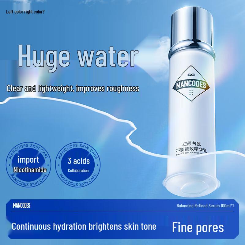 Zuo Yan You Se Men s Balancing & Refining Essence Lotion