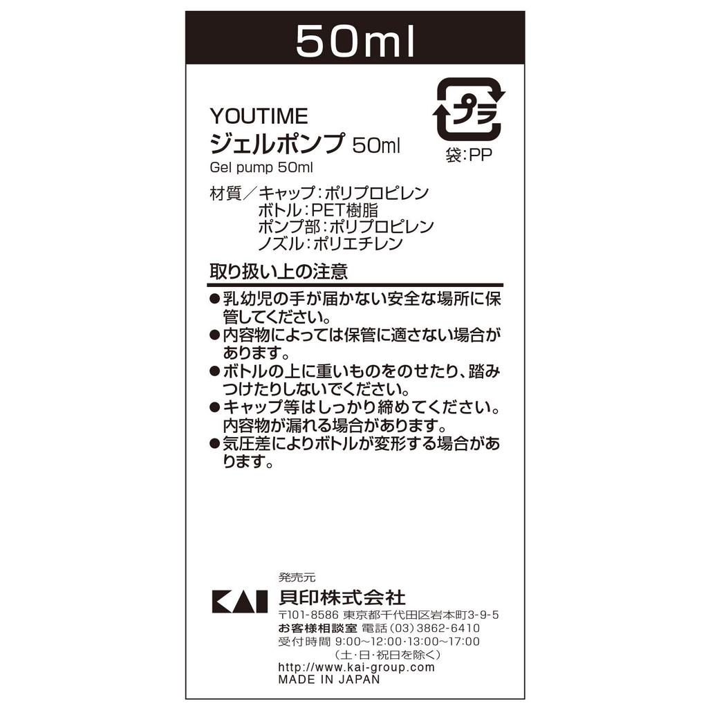 Gel Pump Bottle Transparent for YOU TIME Use with 50ml, Container, Pump, Travel, (For Gels, Lotions, Etc.)