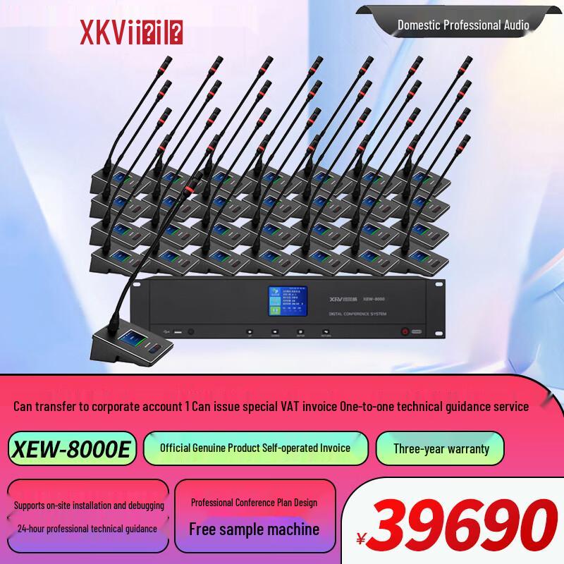 XEW-8000 Professional Digital Wireless Conference Microphone System (CN version)