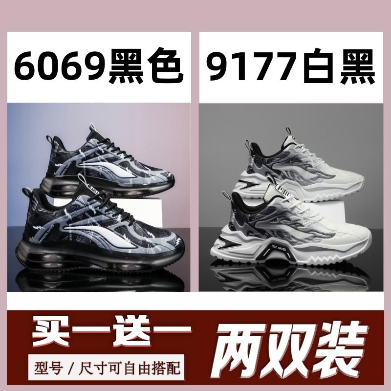 New Summer Air Cushion Shock-absorbing Running Shoes, Student Broken Size Sports and Leisure Shoes