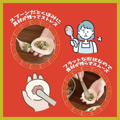 Ernest [Made In Japan] Stainless Steel Amber Spatula (One Side Curved for Versatile Use) for Gyoza, Stuffed Dumplings, Sweet Bean Paste, and Jam (Perf